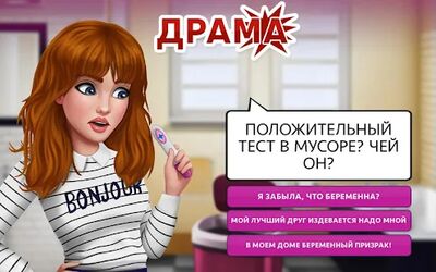 Скачать My Story: Интерактивные игры (Взлом Много денег) версия 6.7.1 на Андроид