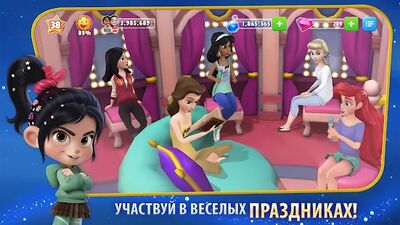 Скачать Волшебные королевства Disney (Взлом Много монет) версия 6.3.1b на Андроид