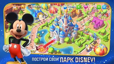 Скачать Волшебные королевства Disney (Взлом Много монет) версия 6.3.1b на Андроид