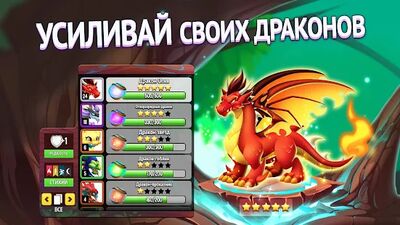 Скачать Город драконов (Dragon City) (Взлом Много денег) версия 12.6.7 на Андроид