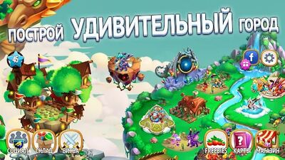 Скачать Город драконов (Dragon City) (Взлом Много денег) версия 12.6.7 на Андроид