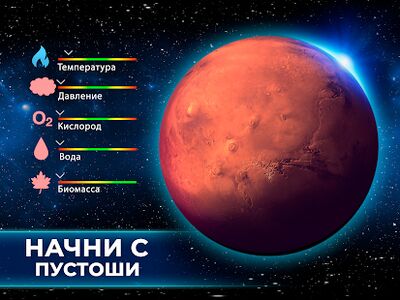 Скачать TerraGenesis — космопоселенцы (Взлом Много денег) версия 6.16 на Андроид