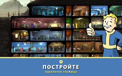 Скачать Fallout Shelter (Взлом Много денег) версия 1.14.11 на Андроид