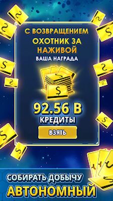 Скачать Idle Space Clicker (Взлом Разблокировано все) версия 1.9.5 на Андроид