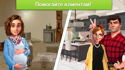 Скачать Home Design Makeover (Взлом Много монет) версия 4.1.3g на Андроид