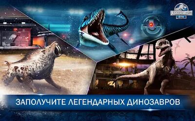 Скачать Jurassic World™: Игра (Взлом Много денег) версия 1.54.20 на Андроид