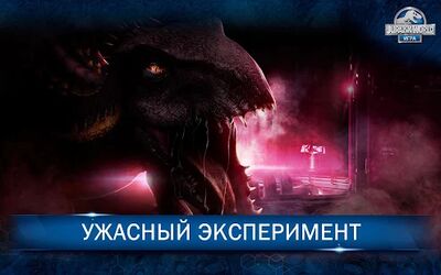 Скачать Jurassic World™: Игра (Взлом Много денег) версия 1.54.20 на Андроид