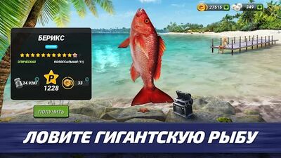 Скачать Fishing Clash: Рыбалка игра 3Д (Взлом Разблокировано все) версия 1.0.168 на Андроид