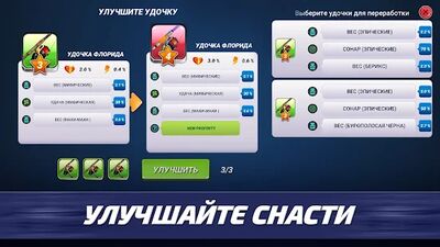 Скачать Fishing Clash: Рыбалка игра 3Д (Взлом Разблокировано все) версия 1.0.168 на Андроид