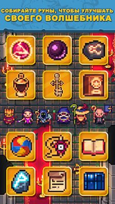 Скачать Tap Wizard RPG: мистический квест (Взлом Много монет) версия 3.1.8 на Андроид