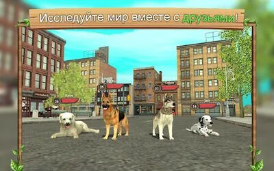Скачать Симулятор Собаки Онлайн (Взлом Много денег) версия 200 на Андроид