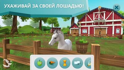 Скачать Star Stable Horses (Взлом Много денег) версия 2.84.1 на Андроид