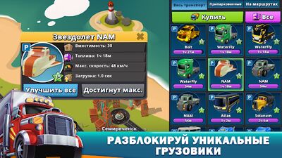 Скачать Transit King Tycoon: тайкон 3D (Взлом Разблокировано все) версия 4.25 на Андроид