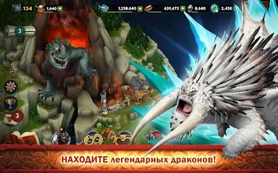 Скачать Dragons: Всадники Олуха (Взлом Много монет) версия 1.61.12 на Андроид