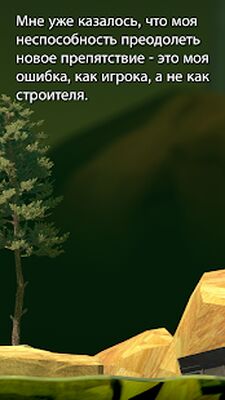 Скачать Getting Over It with Bennett Foddy (Взлом Много монет) версия 1.9.4 на Андроид