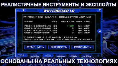 Скачать Одинокий Xакер (Взлом Много денег) версия 14.5 на Андроид