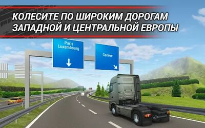 Скачать TruckSimulation 16 (Взлом Разблокировано все) версия 1.2.0.7018 на Андроид