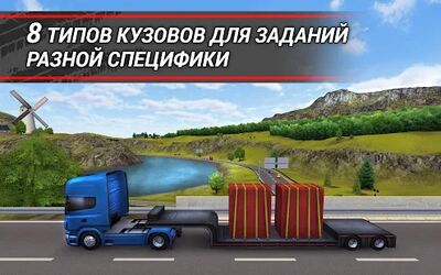 Скачать TruckSimulation 16 (Взлом Разблокировано все) версия 1.2.0.7018 на Андроид