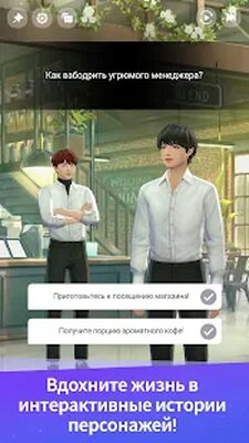 Скачать BTS Universe Story (Взлом Много монет) версия 1.4.0 на Андроид