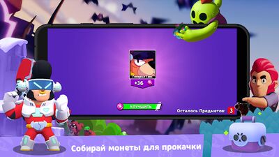 Скачать Splash Box Simulator for Brawl Stars: Cool Boxes! (Взлом Много монет) версия 116 на Андроид