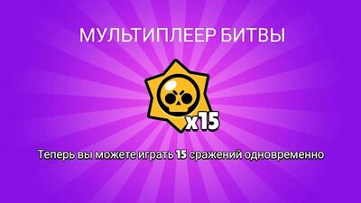 Скачать Симулятор ящик для Brawl Stars (Взлом Разблокировано все) версия 2.0 на Андроид