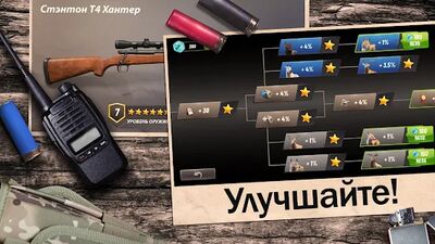 Скачать Hunting Clash: охота симулятор (Взлом Много монет) версия 2.48 на Андроид