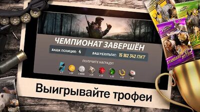 Скачать Hunting Clash: охота симулятор (Взлом Много монет) версия 2.48 на Андроид