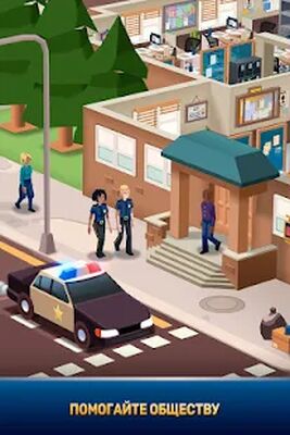 Скачать Idle Police Tycoon－Police Game (Взлом Разблокировано все) версия 1.2.2 на Андроид