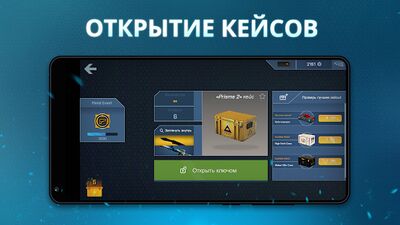 Скачать Case Opener - КС ГО кейс симулятор (Взлом Разблокировано все) версия 2.10.2 на Андроид