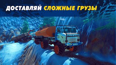 Скачать Offroad Simulator Online: симулятор & внедорожники (Взлом Много денег) версия 4.03 на Андроид