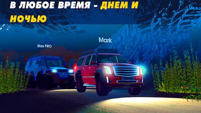 Скачать Offroad Simulator Online: симулятор & внедорожники (Взлом Много денег) версия 4.03 на Андроид