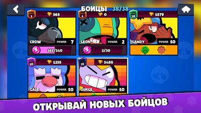 Скачать Бокс Симулятор для Brawl Stars (Взлом Разблокировано все) версия 1.173 на Андроид