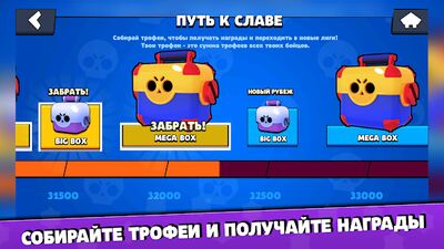 Скачать Бокс Симулятор для Brawl Stars (Взлом Разблокировано все) версия 1.173 на Андроид