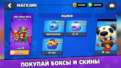 Скачать Бокс Симулятор для Brawl Stars (Взлом Разблокировано все) версия 1.173 на Андроид