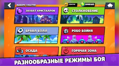 Скачать Бокс Симулятор для Brawl Stars (Взлом Разблокировано все) версия 1.173 на Андроид