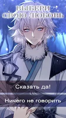 Скачать Soul of Yokai: Otome Romance Game (Взлом Много монет) версия 2.1.10 на Андроид