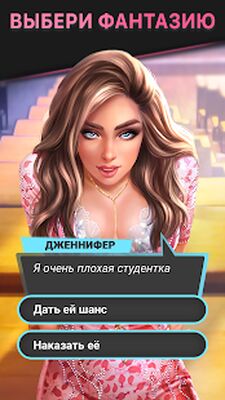 Скачать Dream Zone: Dating sim & Интерактивные истории (Взлом Много денег) версия 1.26.0 на Андроид