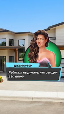 Скачать Dream Zone: Dating sim & Интерактивные истории (Взлом Много денег) версия 1.26.0 на Андроид