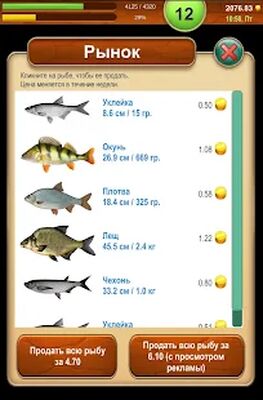 Скачать Крутой рыбак! Реальная рыбалка на русском (Взлом Разблокировано все) версия 1.2.10 на Андроид