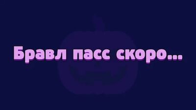 Скачать Симулятор ящиков Бравл Старс (Взлом Много денег) версия 1.6 на Андроид