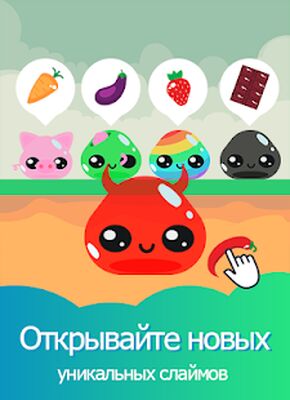 Скачать Слайм ферма:веселая игра без интернета,Жми,fabrika (Взлом Разблокировано все) версия 1.12 на Андроид