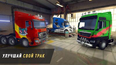 Скачать Truck World: Дальнобойщики (Driver Simulator Euro) (Взлом Много монет) версия 1.207171 на Андроид