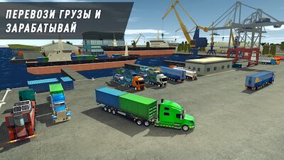 Скачать Truck World: Дальнобойщики (Driver Simulator Euro) (Взлом Много монет) версия 1.207171 на Андроид