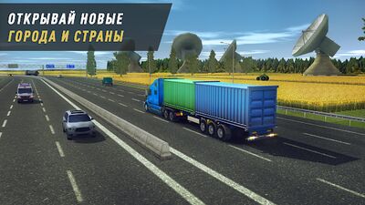 Скачать Truck World: Дальнобойщики (Driver Simulator Euro) (Взлом Много монет) версия 1.207171 на Андроид