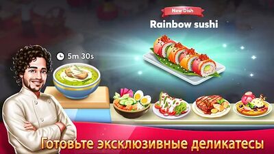 Скачать Star Chef™ 2: Кулинарная игра (Взлом Разблокировано все) версия 1.3.6 на Андроид