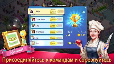 Скачать Star Chef™ 2: Кулинарная игра (Взлом Разблокировано все) версия 1.3.6 на Андроид