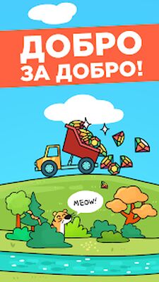 Скачать Айдл ЭкоКликер: Спаси планету (Взлом Разблокировано все) версия 4.44 на Андроид