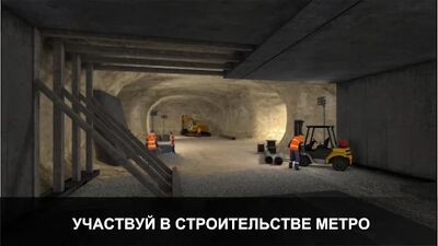 Скачать Симулятор Метро 3D (Взлом Много монет) версия 3.9.2 на Андроид