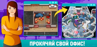 Скачать Idle Simulator Dev Tycoon Empire : Сим Айдл Тайкон (Взлом Разблокировано все) версия 2.7.12 на Андроид