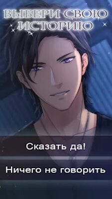 Скачать Attack of the Dead: Romance you Choose (Взлом Разблокировано все) версия 2.1.8 на Андроид